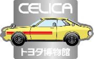 celica_yellow.jpgのサムネイル画像